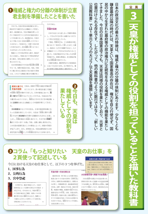 新しい歴史教科書をつくる会