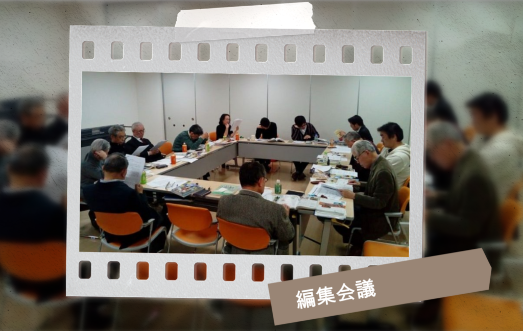 一般社団法人新しい歴史教科書をつくる会