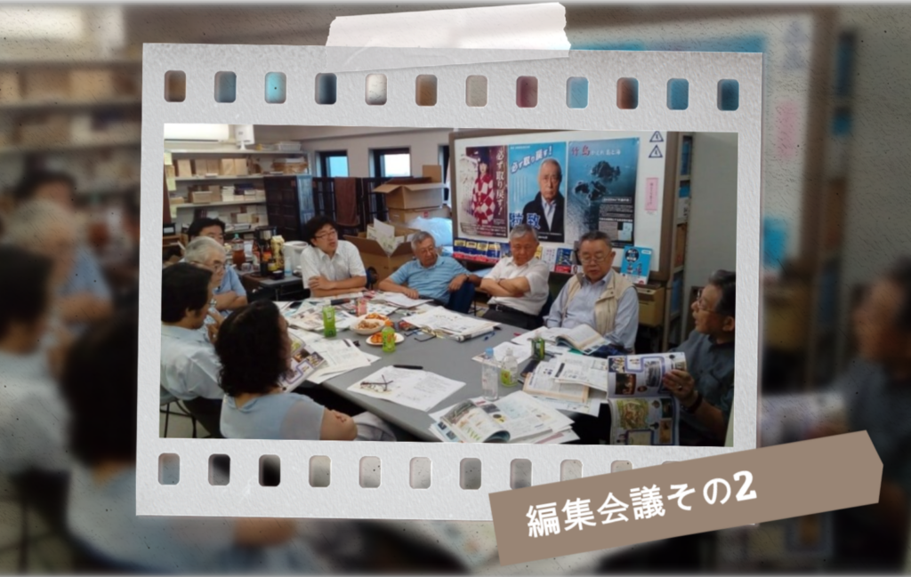 一般社団法人新しい歴史教科書をつくる会