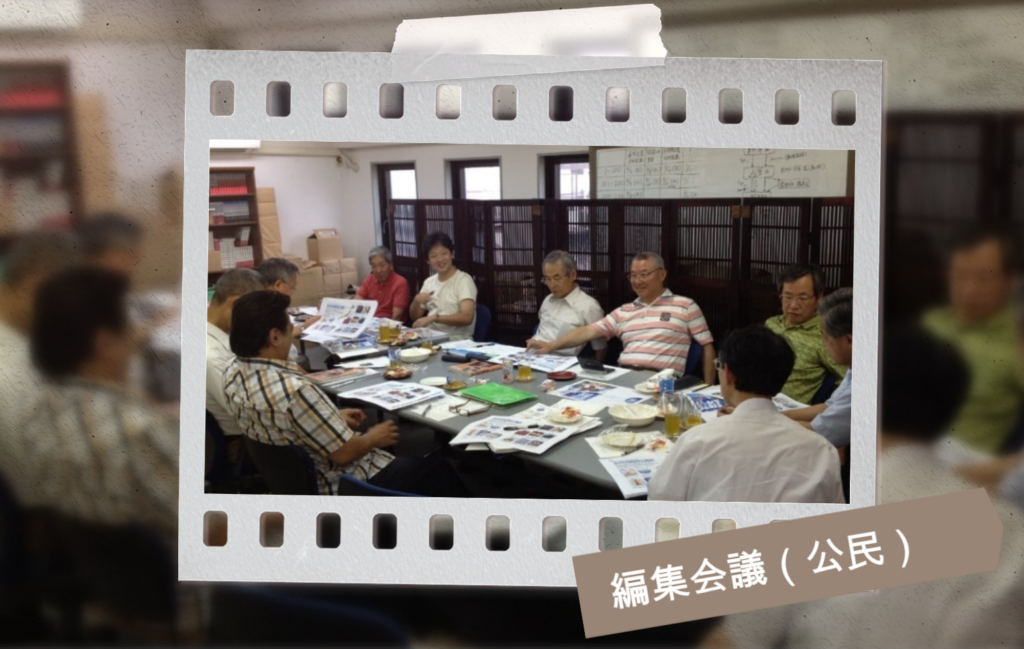 一般社団法人新しい歴史教科書をつくる会