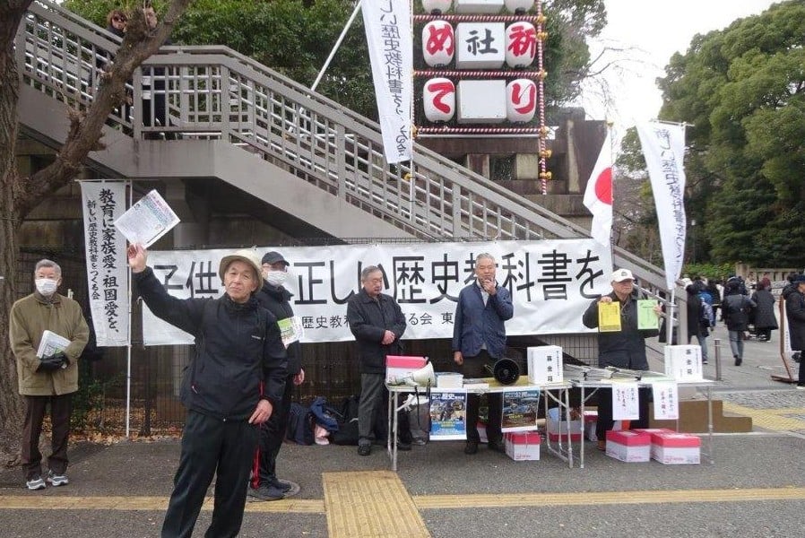 新しい歴史教科書をつくる会