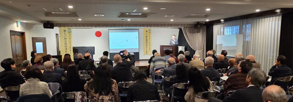 東京三多摩支部一般社団法人新しい歴史教科書をつくる会